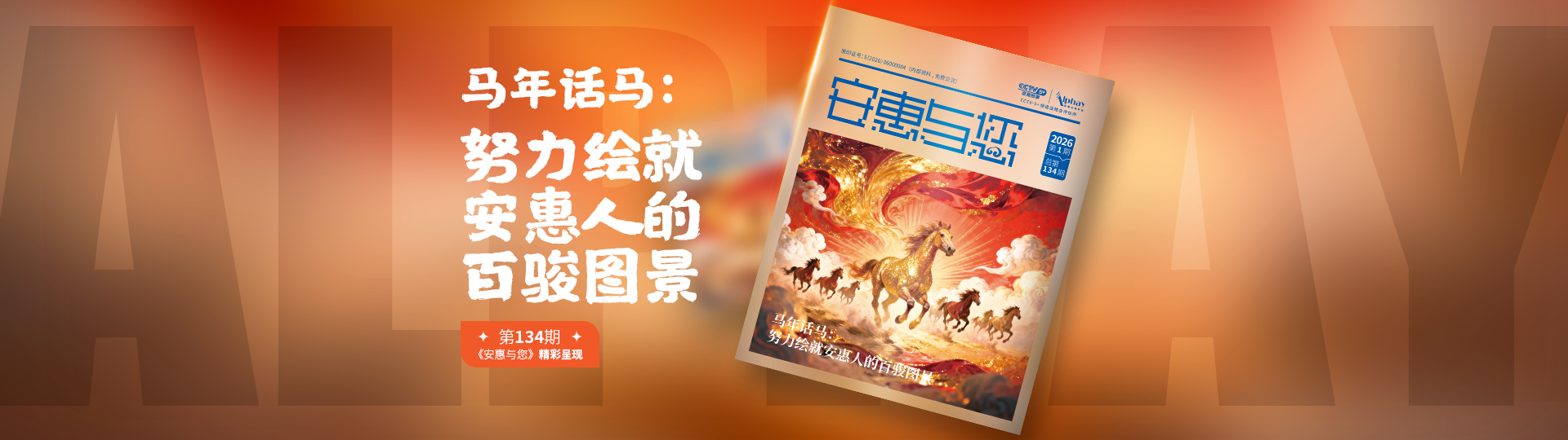 134期期刊